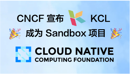 kcl-joining-cncf-sandbox
