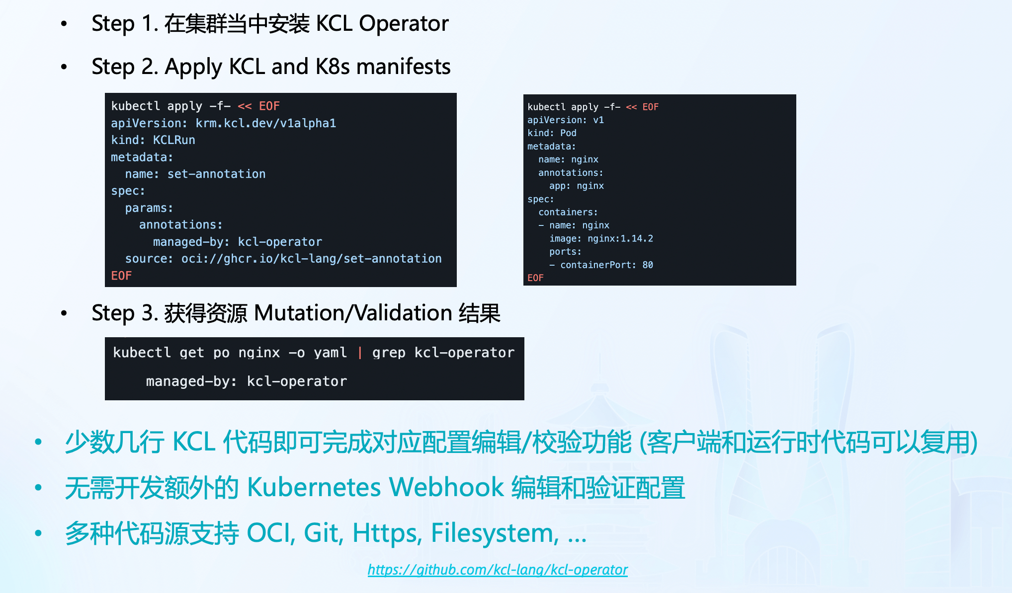 kcl-operator